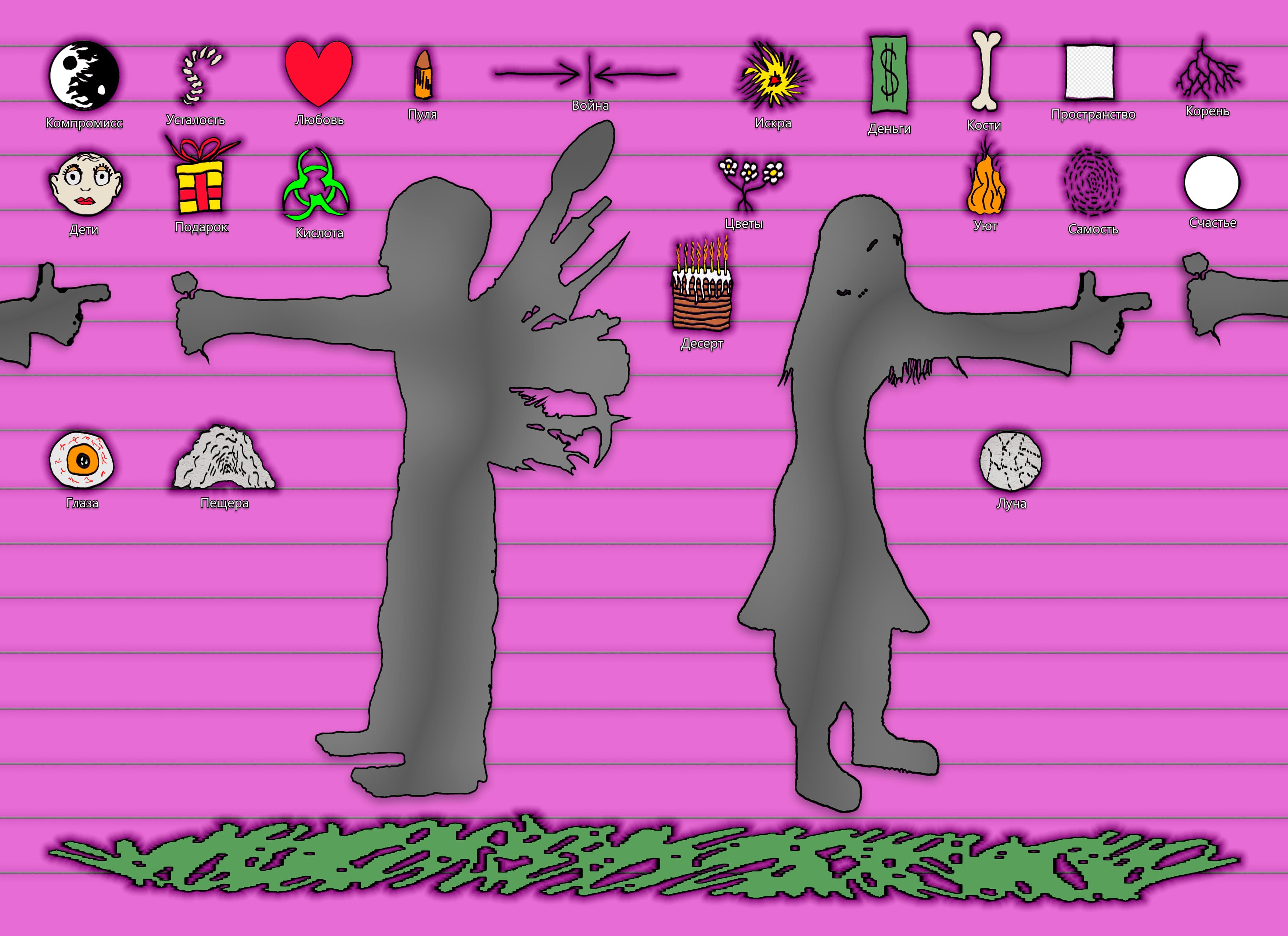 Рисунок 2 (широкий)